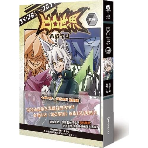 Bump World Vol. 5 (With 1 Bump Contest Entry Pass + 1 Random Entry For 8 Newly Added Characters) Comic Painting Cartton Book