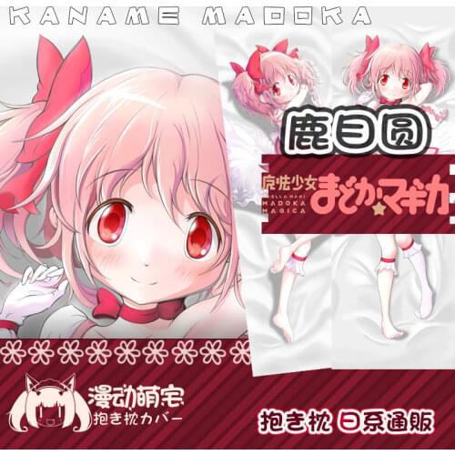 Anime Game Magical Girl Kaname Madoka Sexy Dakimakura Hugging Body Pillow Case Cover Pillowcase Cushion Bedding Xmas Gifts MD