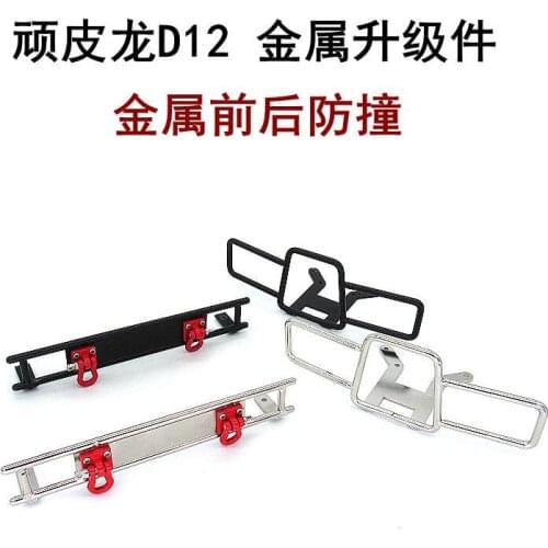 WPL D12 RC Car spare parts upgrade part refit part metal front and rear bumper with hook