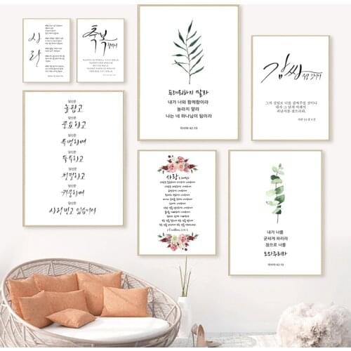Korean Bible Verse Poster Art Prints Numbers 6:24-26 Hangul Christian Wall Art Canvas Painting Gifts for Koreans Home Room Decor