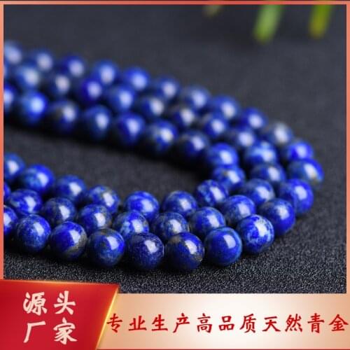 [7A Natural Stone] Lapis Lazuli natural lapis lazuli round beads loose beads DIY manufacturers cross-border wholesale