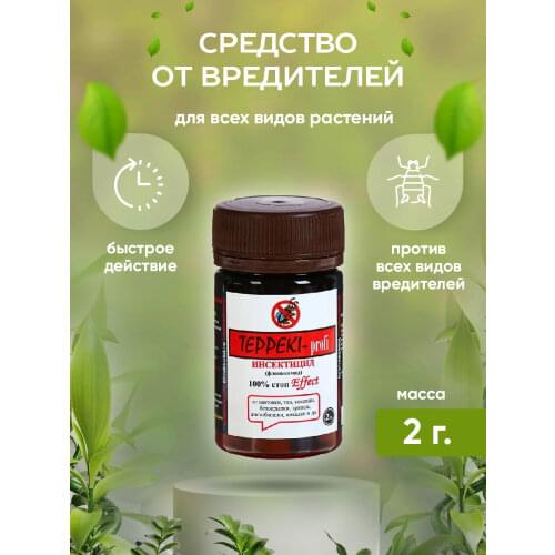 БИОАБСОЛЮТ Household Chemicals