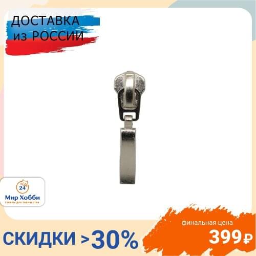 Айрис Metal Zippers