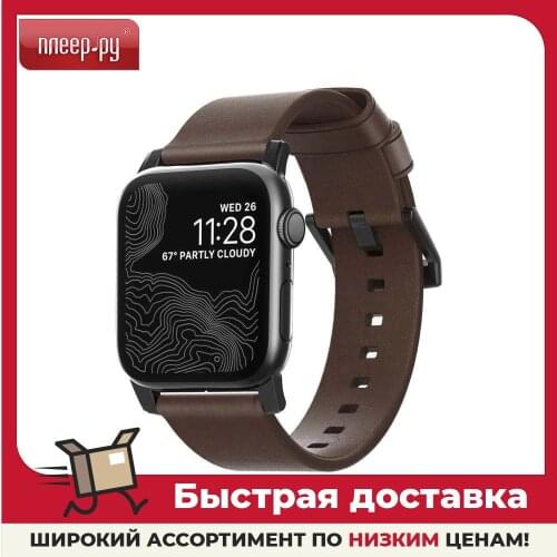 NOMAD Watch Accessories