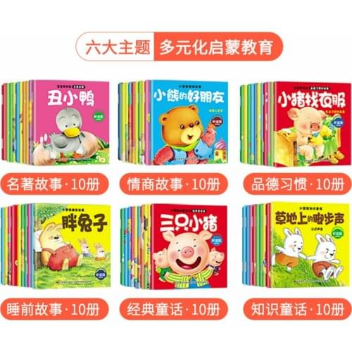 60 books /set ,Chinese Mandarin animal Story Book for baby Hanzi Pinyin