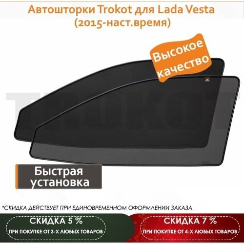 Шторки на авто Maviko China At AliExpress