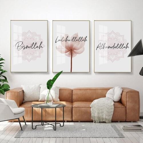 Pink Flower Art Painting Poster Muslim Wall Art Quran Quote Mosque Picture Islamic Canvas for Home Painting Modern Print Decor