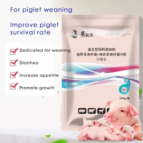 Piglet anti-diarrhea yellow and white scour nutritional weaning animal feed additive for piglet to promote growth 100g