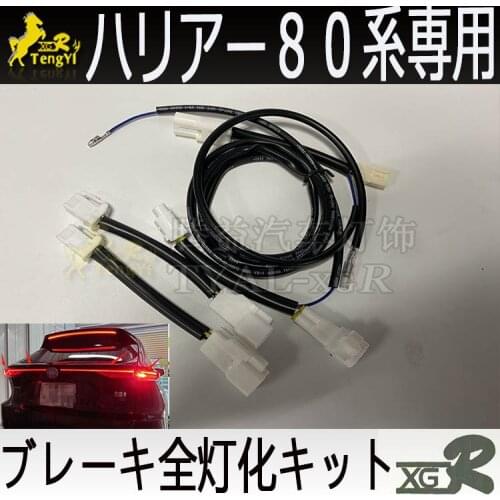 XGR break tail four light kit break full lamp kit 4 light for harrier 80 venza 2020 2021
