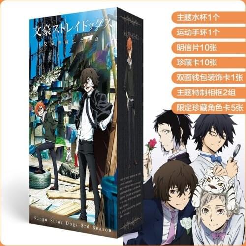 Anime lucky long gift box stray dogs collection toy include postcard bottle photo frame role cards gift