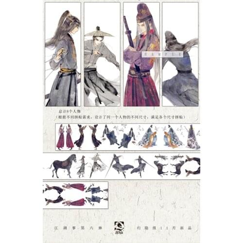 8.3cmx5m Chinese Ancient Man Blades Brocaded Robe Guards Washi Tape