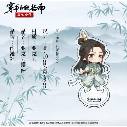 New Cosplay Stand Figure Acrylic Model Plate Desk Decor Xmas Gifts Anime Scum Villain Self Saving System Luo Binghe Shen Qingqiu