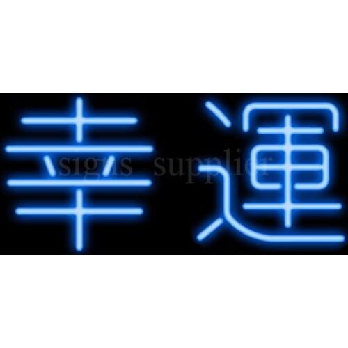 14“ Luck Xing Yun Blue Acrylic Custom Neon Light Lamp Sign Beer Bar Handmade Glass Decorate Home Wall Room Windows Tube Artwork