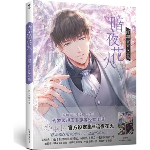 Bai Qi official set Love Management Manual Books Zhan Nan Wen Du Zhou Qiluo / Xu Mo /Li Zeyan