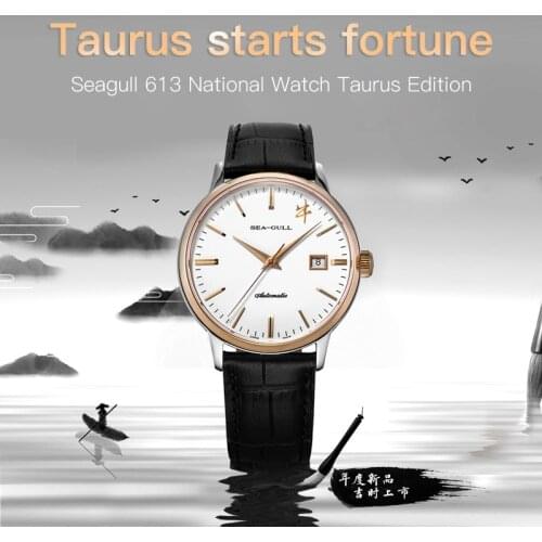 Seagull Watch Mens Automatic Mechanical Belt Simple Calendar Watch Chinese Zodiac Year of the Ox Limited Custom Edition 219.613