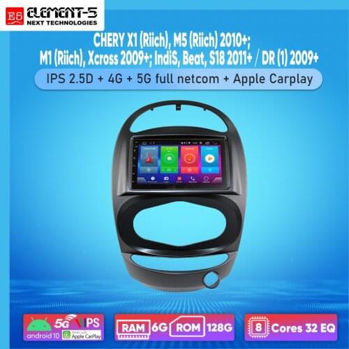 ELEMENT-5 7" 6G+128G Android 10 4G 5G WIFI RDS DSP Car Radio For CHERY X1 (Riich), M5 (Riich) 2010+ Navigation GPS HIFI