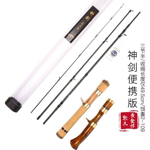Ma kou gan Luya gan Excalibur l adjustable portable travel rod root fishing rod 1.5 meters multi-section carbon micro-object rod