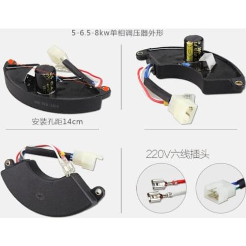 6.5KW 6KW 5.5KW Generator AVR Automatic Voltage Regulator Rectifier Single Phase