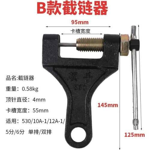 Motorcycle chain switch connecting rod removal engine distributor, chain cutter for BMW motorcycle
