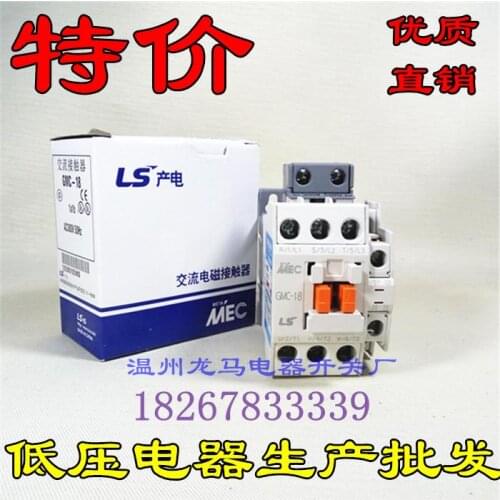 Cheap LG LS Industrial Systems AC electromagnetic contactor GMC-18 AC220V 380V Silver Point assurance