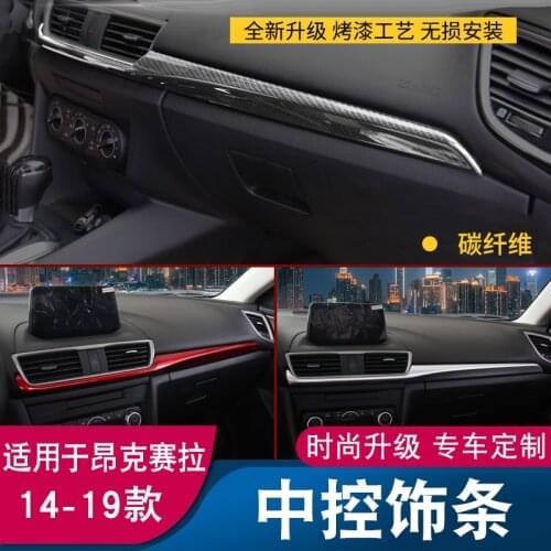 For Mazda 3 Axela 2014 2015 2016 2017 2018 Central control trim decorative sequined interior carbon fiber panel modification