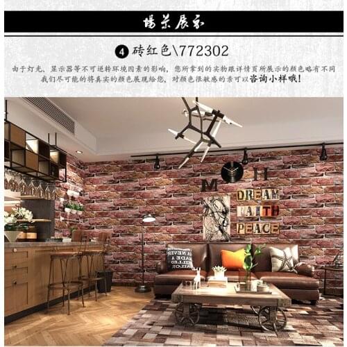 3D 3D retro brick pattern brick stone antique brick wallpaper industrial wind restaurant barber shop clothing shop wallpaper