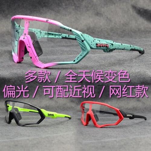 Kapvoe all-weather color changing cycling glasses mountain road bike myopia professional sun motorcycle goggles