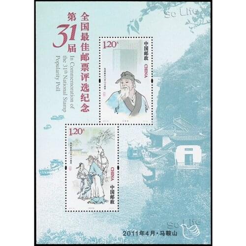 2011 , China 31th best stamp selection ( Zhu Xi ), Souvenir Sheet . Post Stamps , Philately , Postage , Collection
