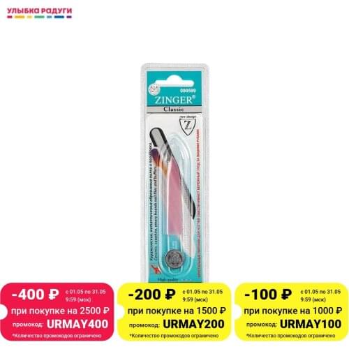 Zinger Glass Nail Files