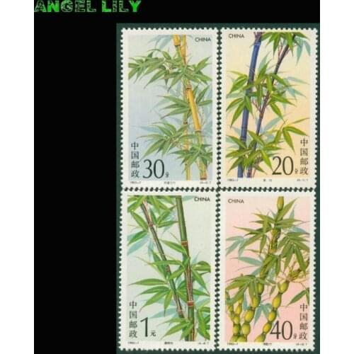 1992-17 Bamboo Chinese All New Postage Stamps Collection