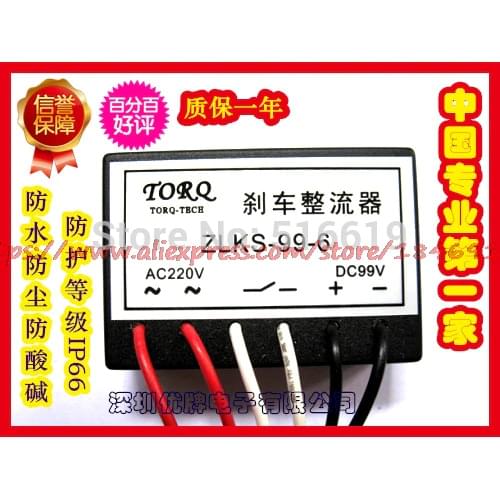 Free shipping ZLKS-99-6 fast brake rectifier, brake motor module of the rectifier device