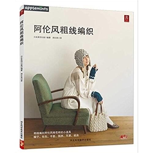 Thick line Weave Shawl weaving tutorial book Fashion womens wear needle sweater knitting textbook