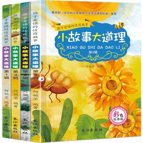 Childrens Storybook 6-12 Years Old Fairy Tales And Pinyin Extracurricular Reading Books Recommended By Early Education Teachers