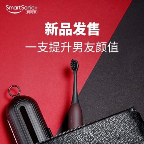 SmartSonic T6P Electric Toothbrush Automatic Toothbrush USB Rechargeable Whitening Oral Hygiene Waterproof Gift-giving