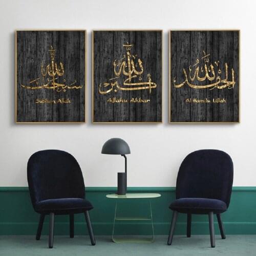 Islamic Golden Black Wall Art Canvas Paintings Allah Calligraphy Printed Pictures Art Prints Posters Living Room Ramadan Decor