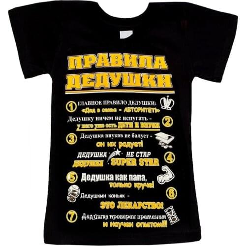 Правила дедушки Men's T-Shirts