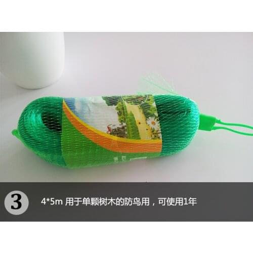 4x3M Garden Bird proof protective net for extrusion of single fruit pear fig loquat Cherry Orchard