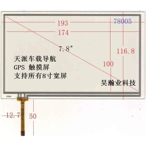 Tianpai vehicle navigation GPS touch screen 8 inch 193*117 touch screen 0780058 Inch Touch Screen