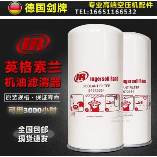 Ingersoll Rand air compressor accessories oil filter 54672654 maintenance filter up / V15 / 22 / 37KW