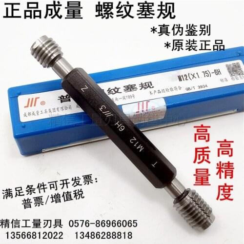 Gauge thread plug gauge go-no go fixed gauges M2M2.5M3M3.5 M4M5M6M7M8M10M12 coarse thread fin thread