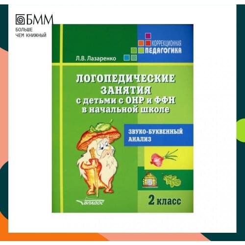 ВЛАДОС Stationery