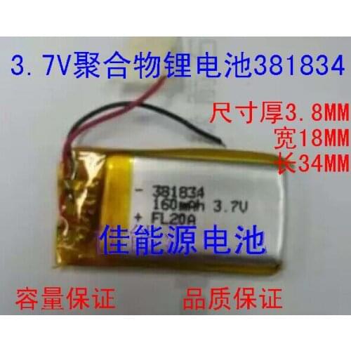 3.7V polymer lithium battery 381834 160MAH MP3 MP4 clip recorder Rechargeable Li-ion Cell