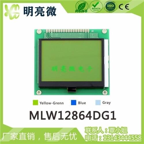 12864 Graphics Lattice Module 4-wire SPI Serial Screen 128X64 Liquid Crystal Display Module MLW12864DG1