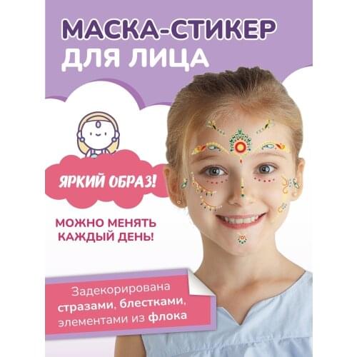 ЯиГрушка Gifts For Guests