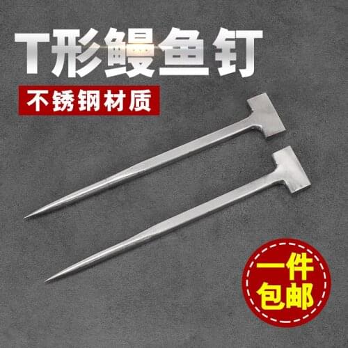 Japanese kitchen 304 stainless steel T shaped eel nail eel nails fish kill stud nail eel needle seafood tool accessories