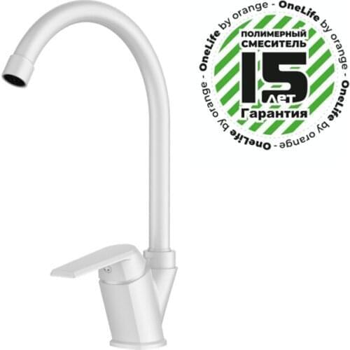 OneLife Kitchen Faucets