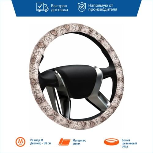 Senator Steering Wheel Braids