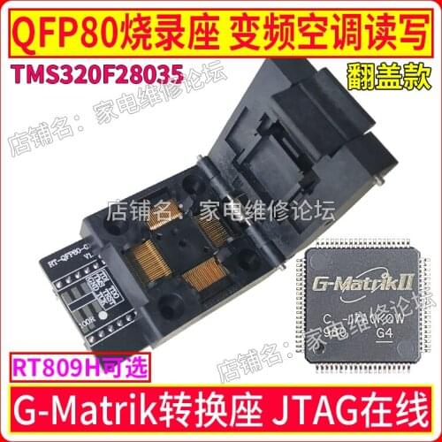 QFP80 Burn-in Socket Variable frequency air conditioning MCU reading and writing Offline and online adapter G-Matrik RT809H