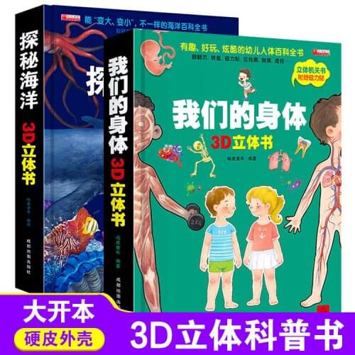 Our Body Explores The Ocean Children 3d Pop-up Book Flip Book 3-10 Year Old Children