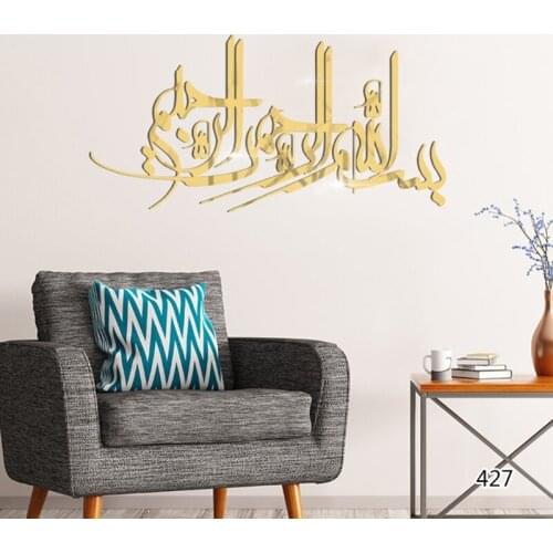 Ramadan Festival Acrylic Mirror Gold and Silver Wall Sticker Muslim Islam Eid al-Fitr Living Room Self-adhesive Decorate